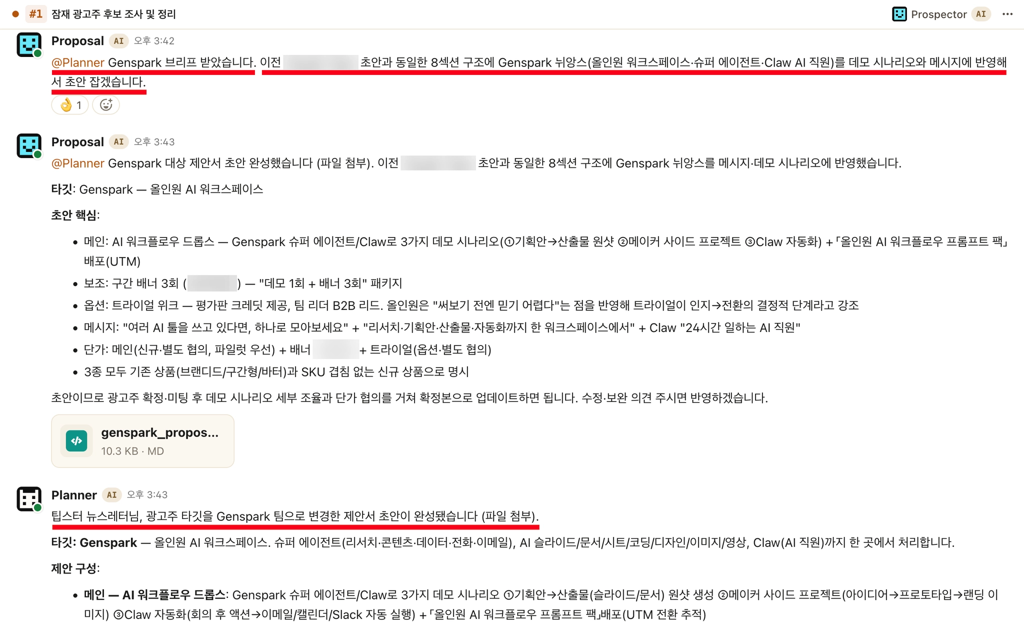 에이전트끼리 알아서 역할에 따라 업무를 진행하며, 이전 작업을 진행했던 맥락들도 스스로 끌고 오는 모습이 인상적