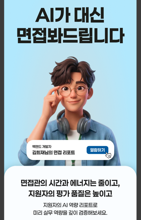 출처 : 인프랩 제공