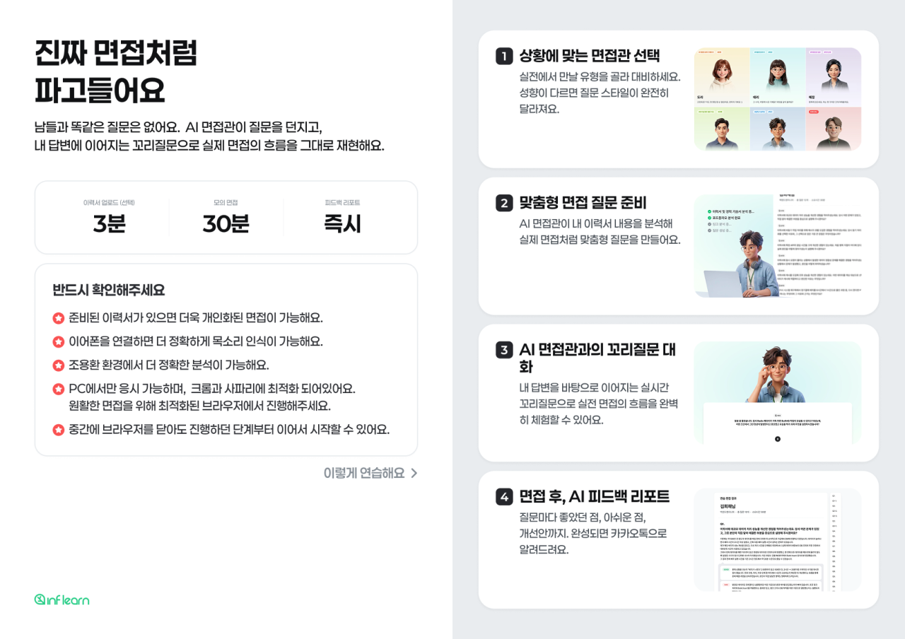 출처 : 인프랩 제공