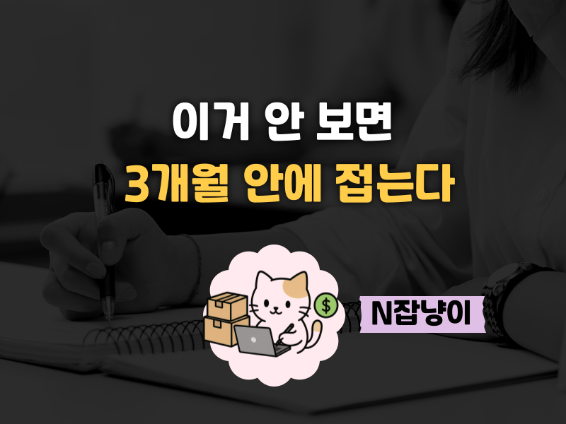 블로그, 인스타, 유튜브… 다 시작하기 전에 의 썸네일 이미지