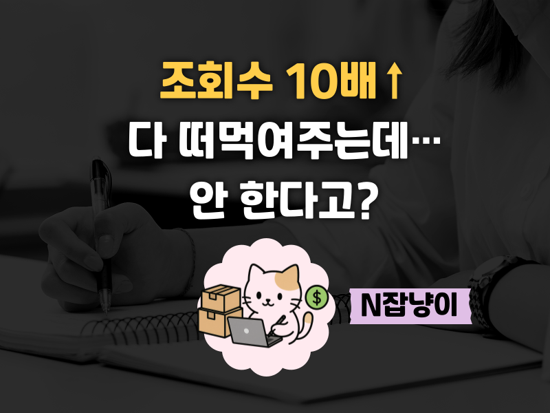 블로그 홈판노출 프롬프트로 방문자 10배 뛰었다의 썸네일 이미지