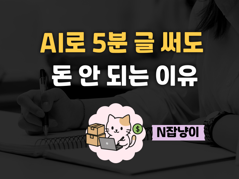 블로그 공부만 5년, 얻은 건…의 썸네일 이미지