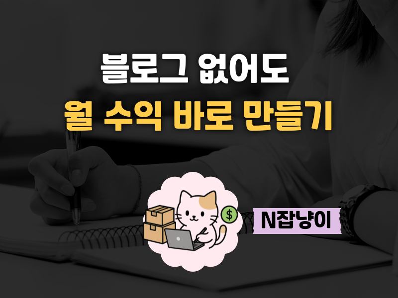 300만 원 강의비 날리기 전에 꼭 봐야 할 글의 썸네일 이미지