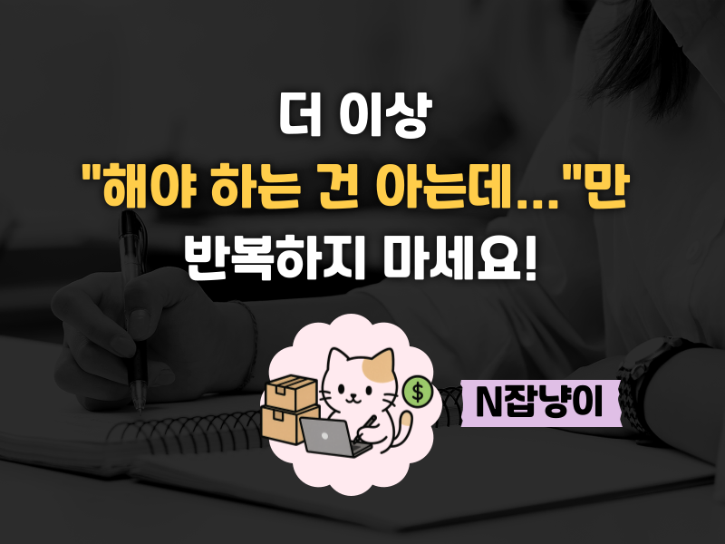 블로그 해야 하는 건 아는데...의 썸네일 이미지