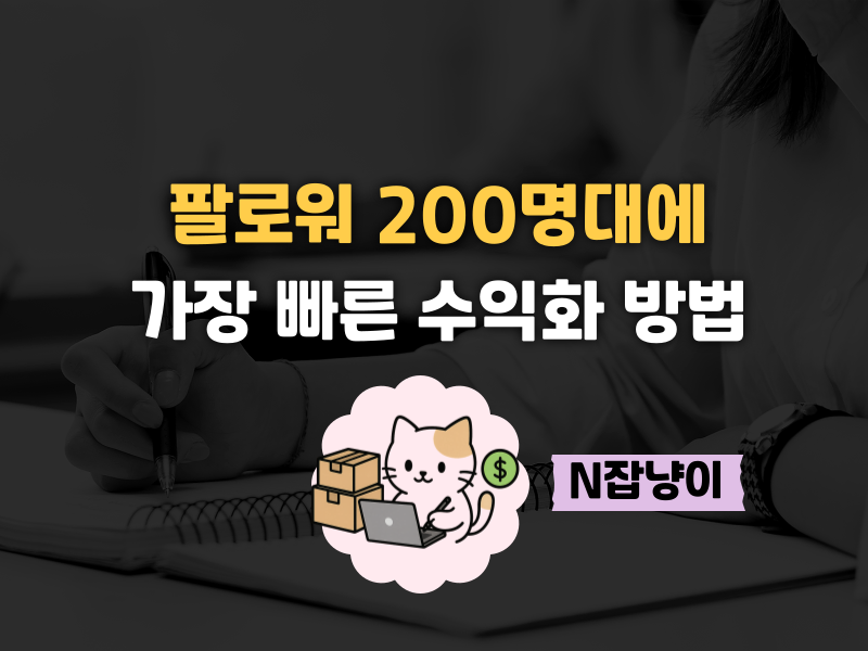 SNS로 성장하는 사람들의 비밀의 썸네일 이미지