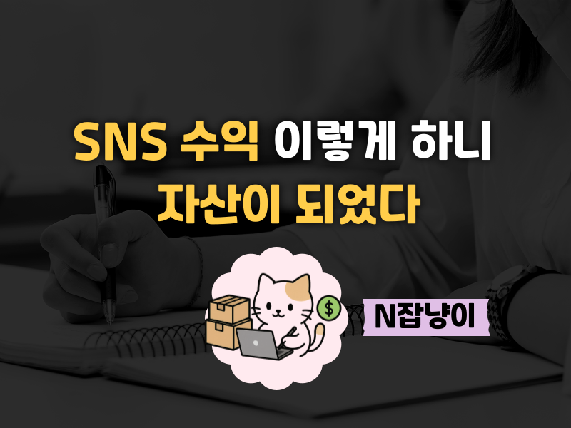 부자들만 아는 비밀: 얼굴 노출 없이 돈 버는 법의 썸네일 이미지