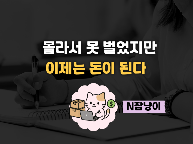 블로그·스레드=자산입니다.의 썸네일 이미지
