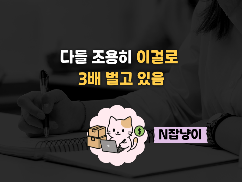 매번 '블로그 뭐 쓰지?' 고민 끝!의 썸네일 이미지