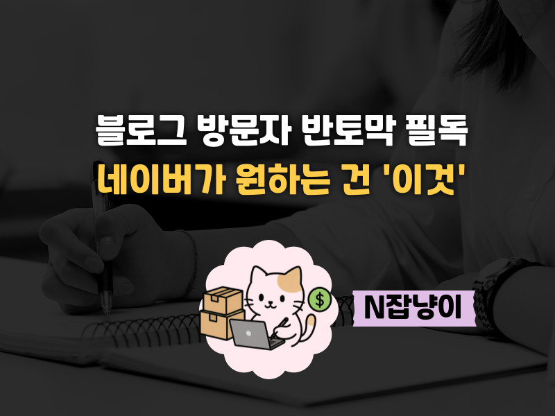 네이버 대격변, 찾은 생존법 3가지 의 썸네일 이미지