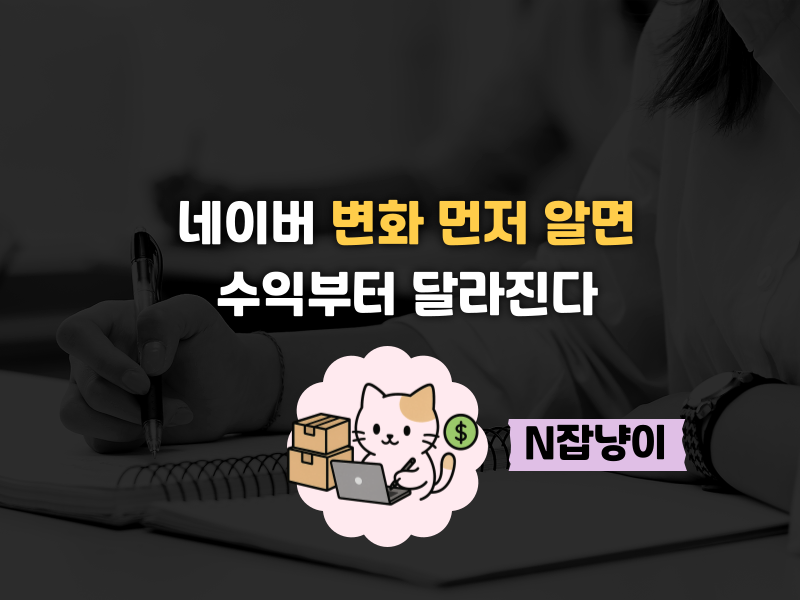 "왜 갑자기 방문자가 줄었지?" 의 썸네일 이미지
