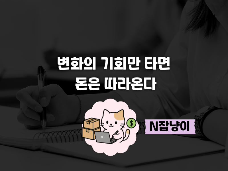 2026년 생존법은 '검색'이 아니라 '이것'입니다.의 썸네일 이미지