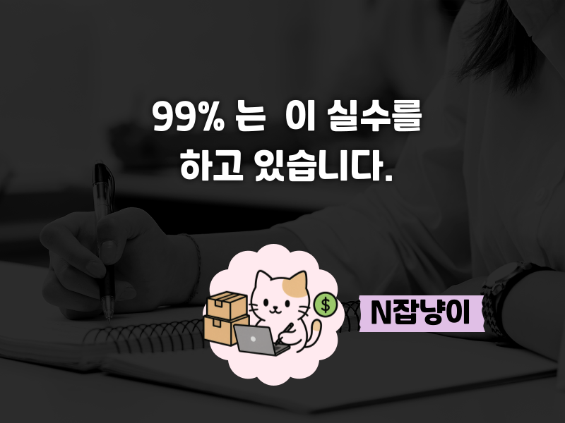 놓치고 있는 '2-Track' 비밀의 썸네일 이미지