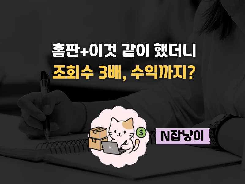 정보성 글 썼는데 AI가 다 대답해주네?의 썸네일 이미지