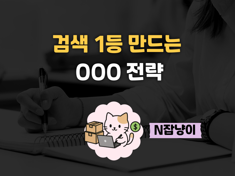 400에서 1,000으로 떡상한 비결?의 썸네일 이미지