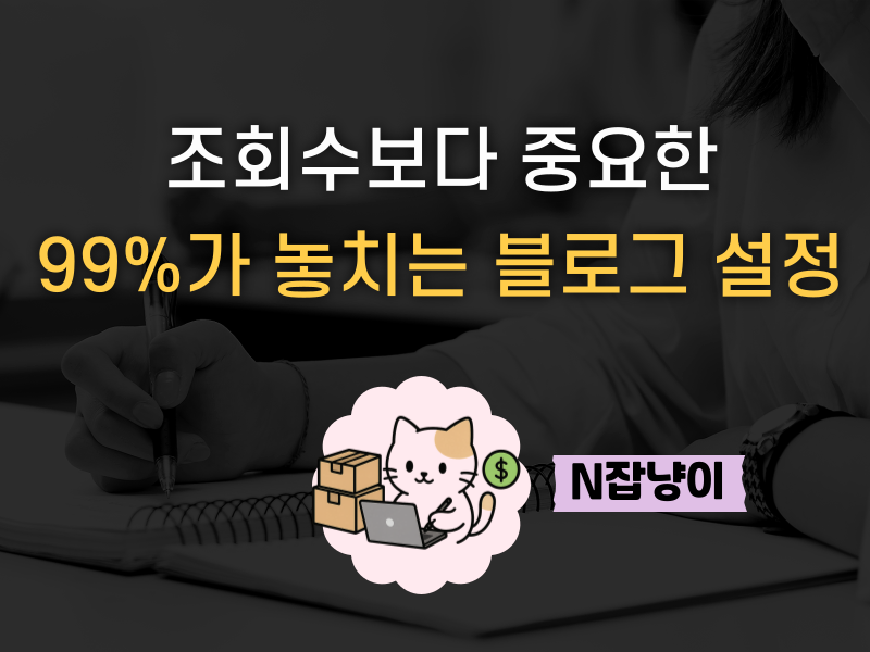 이렇게 하니 50만원도 못 벌었는데의 썸네일 이미지