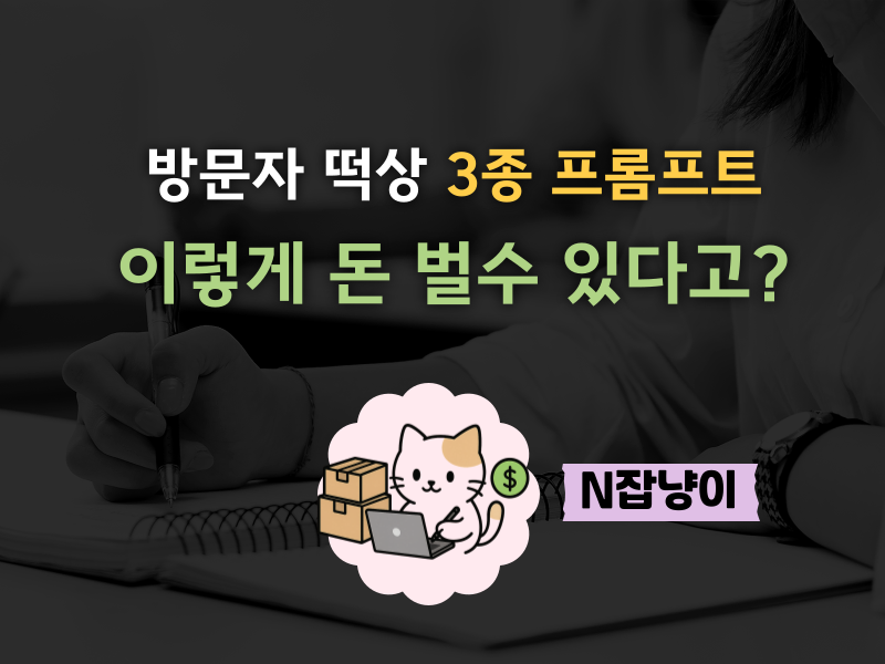 26년 블로그, 3가지 하면 월 100 찍힙니다의 썸네일 이미지