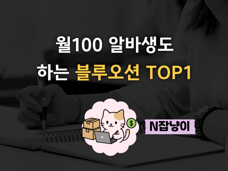 아직도 쇼츠 노가다? 90%가 망하는 이유의 썸네일 이미지