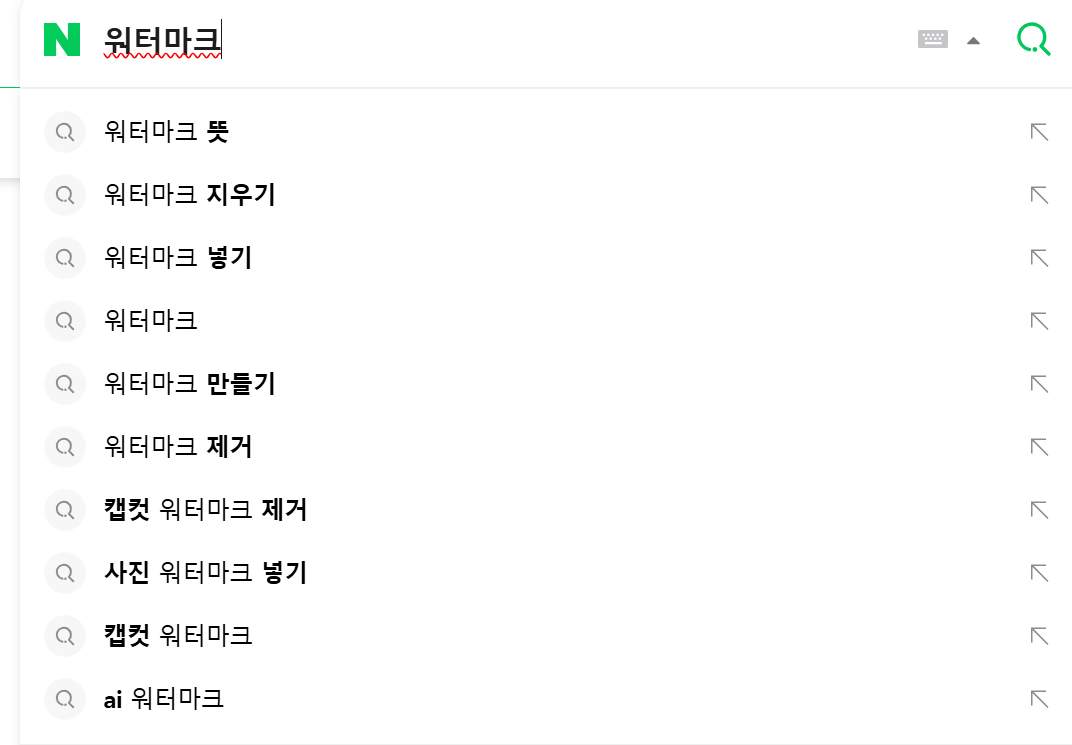 단어 넣으면 바로 밑에 뜨는게 자동 완성&nbsp;