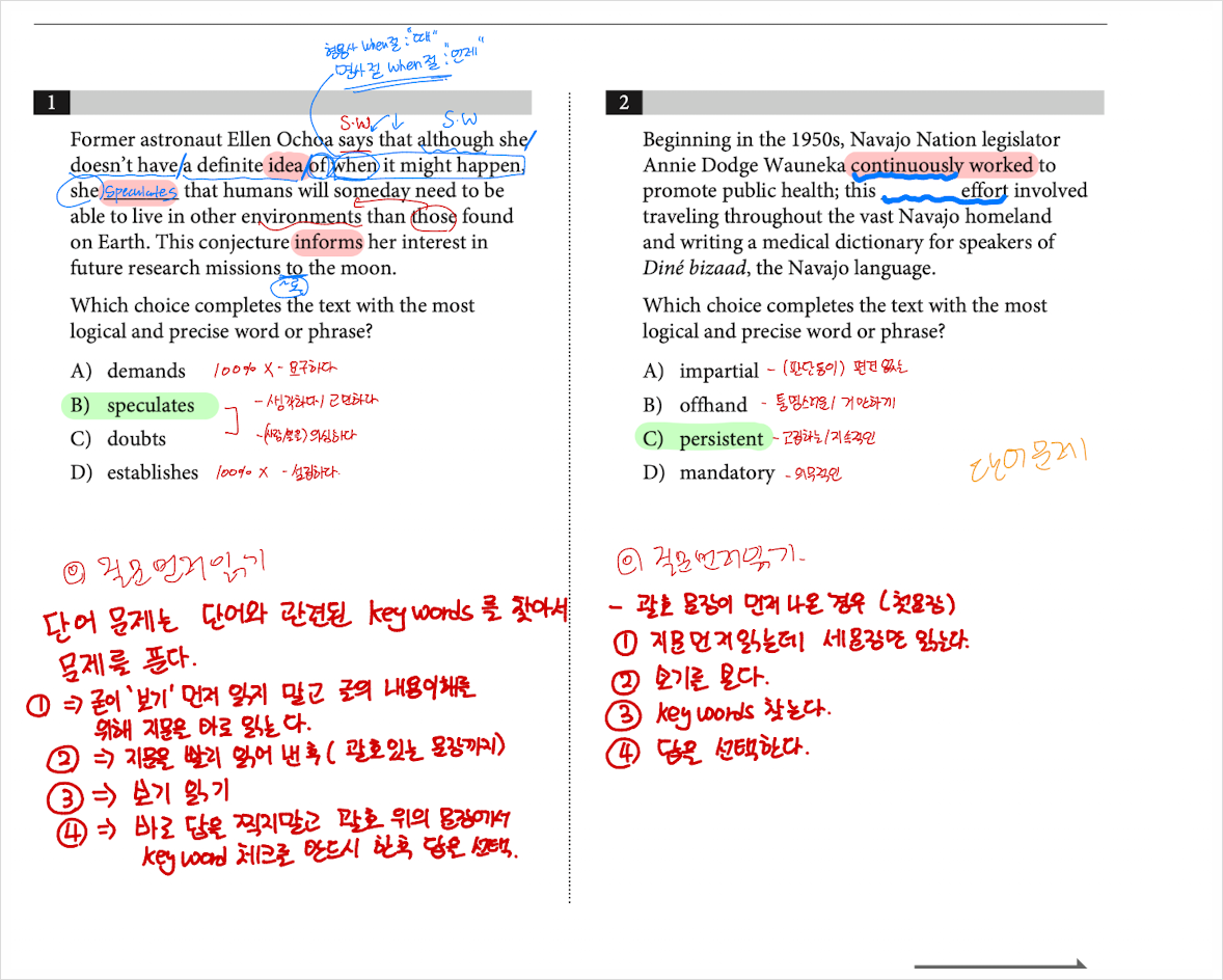 SAT 학원 컨설팅 학원 선택 기준은 ‘에세이 사고력’입니다의 썸네일 이미지