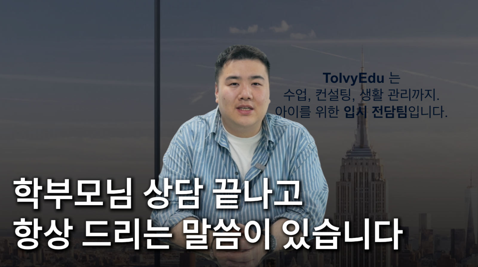 컬럼비아 대학교에서 금융, 그리고 교육까지 3편의 썸네일 이미지