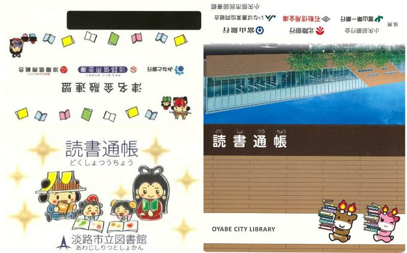 독서 통장, 독서의 통장이지만 지자체별 제작되는 이유로 곧 지역 소외 문제를 해결할 수 있는 방안으로 모색이 되고 있기도 해요.