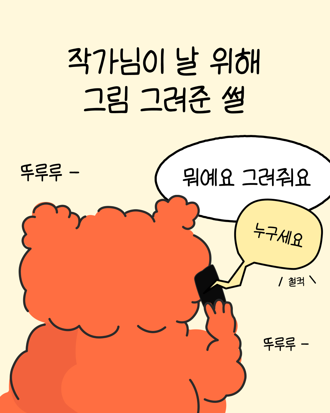 [NEW OPEN] 뚜누 규조토 발매트 비하인드 웹툰의 썸네일 이미지