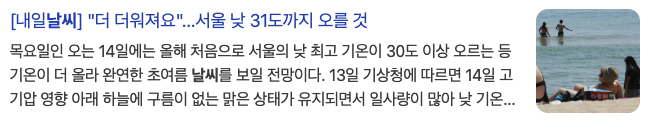 출처. 아이뉴스24