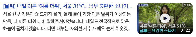 출처. YTN