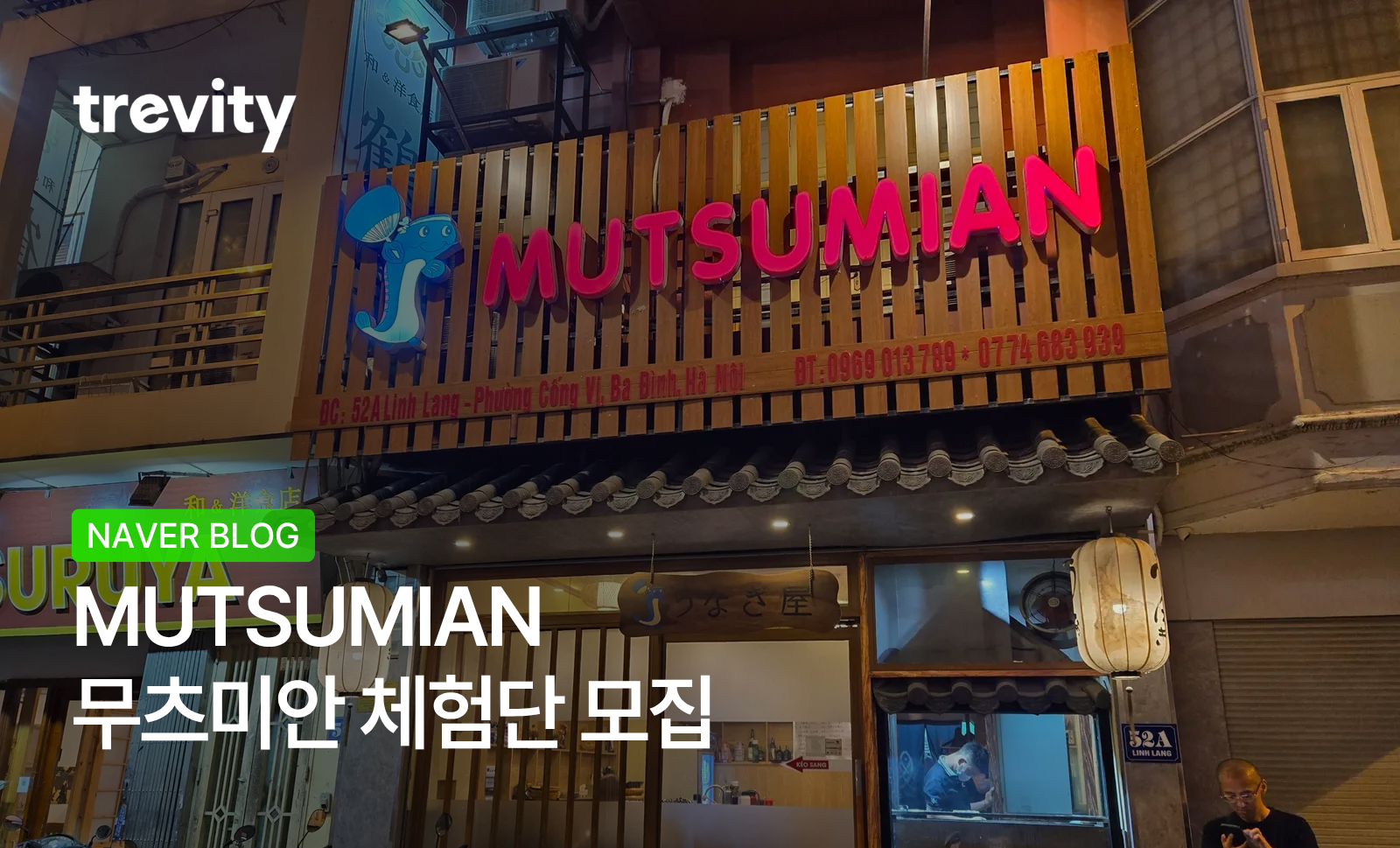 EP.197 🌏 하노이 역대급 장어 맛집 l 일본 안 가도 되는 미친 퀄리티 일식집✨의 썸네일 이미지