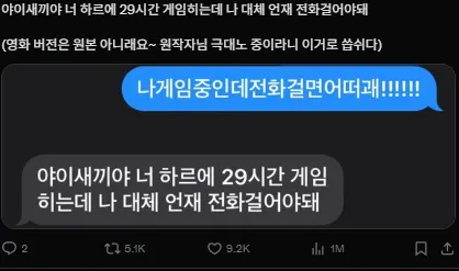 이미지 = X캡처 (https://x.com/wannabeMZ/status/1962571323823267906)