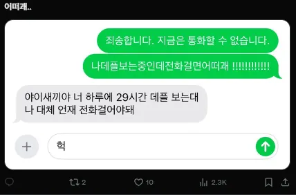 이미지 = X캡처 (https://x.com/zdiluv/status/1962483184941379742)