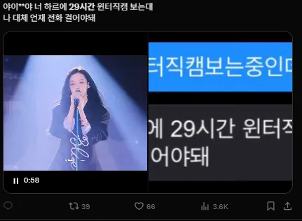 이미지 = X캡처 (https://x.com/wtloverclub/status/1962518701846241716)