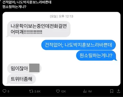 이미지 = X캡처 (https://x.com/wannabeMZ/status/1962571484918095880)