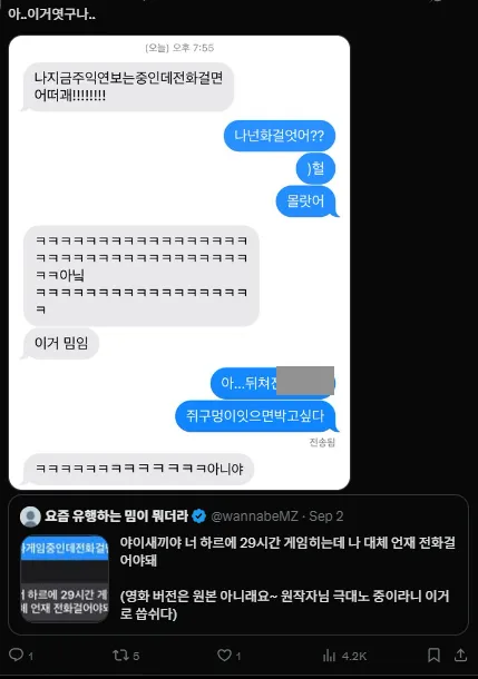 이미지 = X캡처 (https://x.com/chuuuuuiie/status/1962893161812156419)