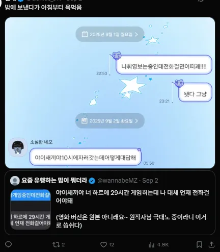 이미지 = X캡처 (https://x.com/Genius_511/status/1962794804359926220) 