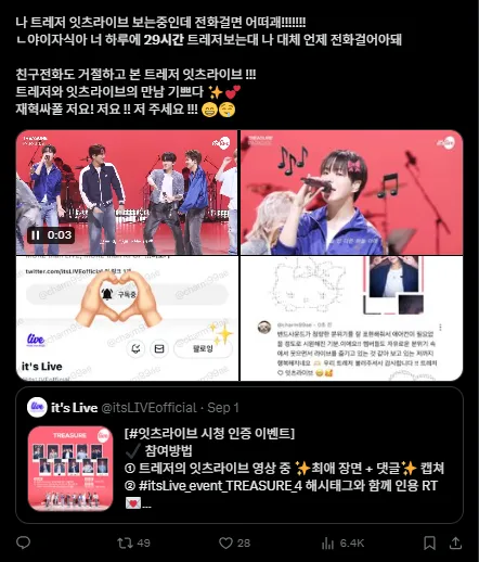 이미지 = X캡처 (https://x.com/charm99ae/status/1962527915150819702)