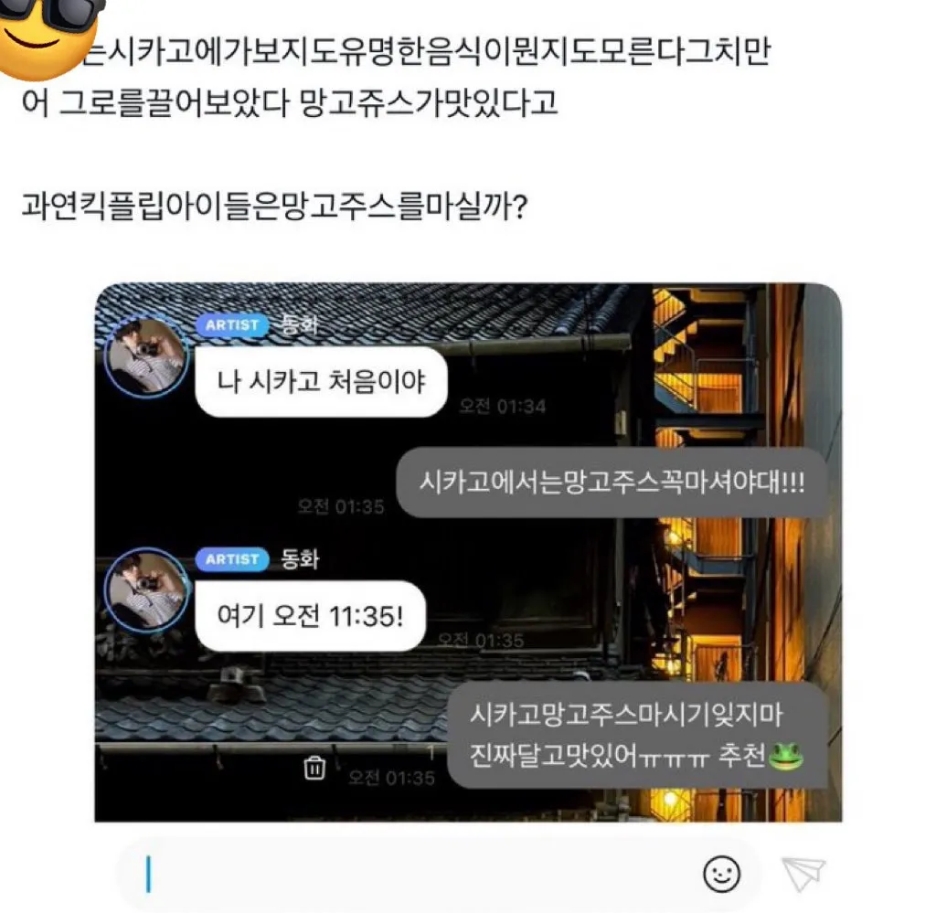 이미지 = X 캡처 (https://x.com/mitzzikudasai/status/1957317048763359458) 