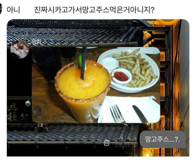 이미지 = X 캡처 (https://x.com/mitzzikudasai/status/1957317048763359458)