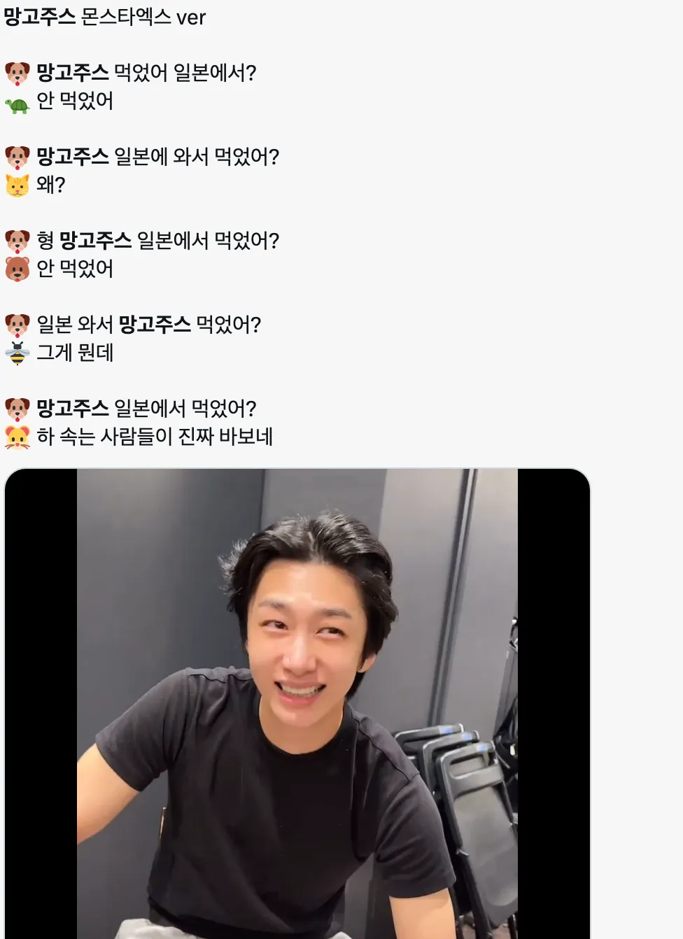 이미지 = X 캡처 (https://x.com/luv2kh/status/1961071177201500638)