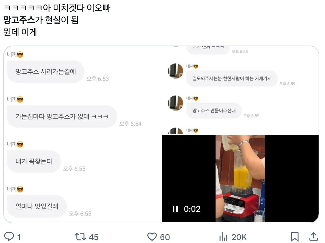 이미지 = X 캡처 (https://x.com/inHO1465/status/1962819665908113657)