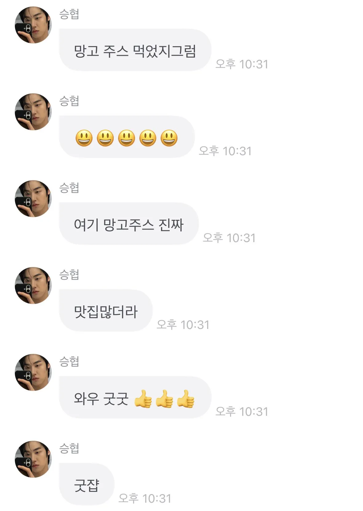 이미지 = X 캡처 (https://x.com/_921031/status/1963234082898202933)