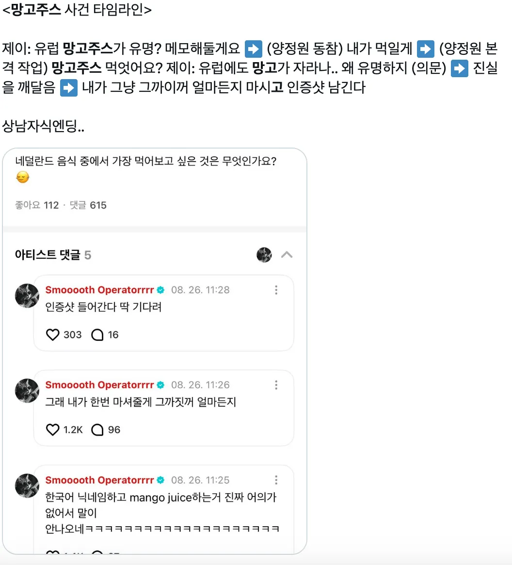 이미지 = X 캡처 (https://x.com/1208boi/status/1960168605582332062)