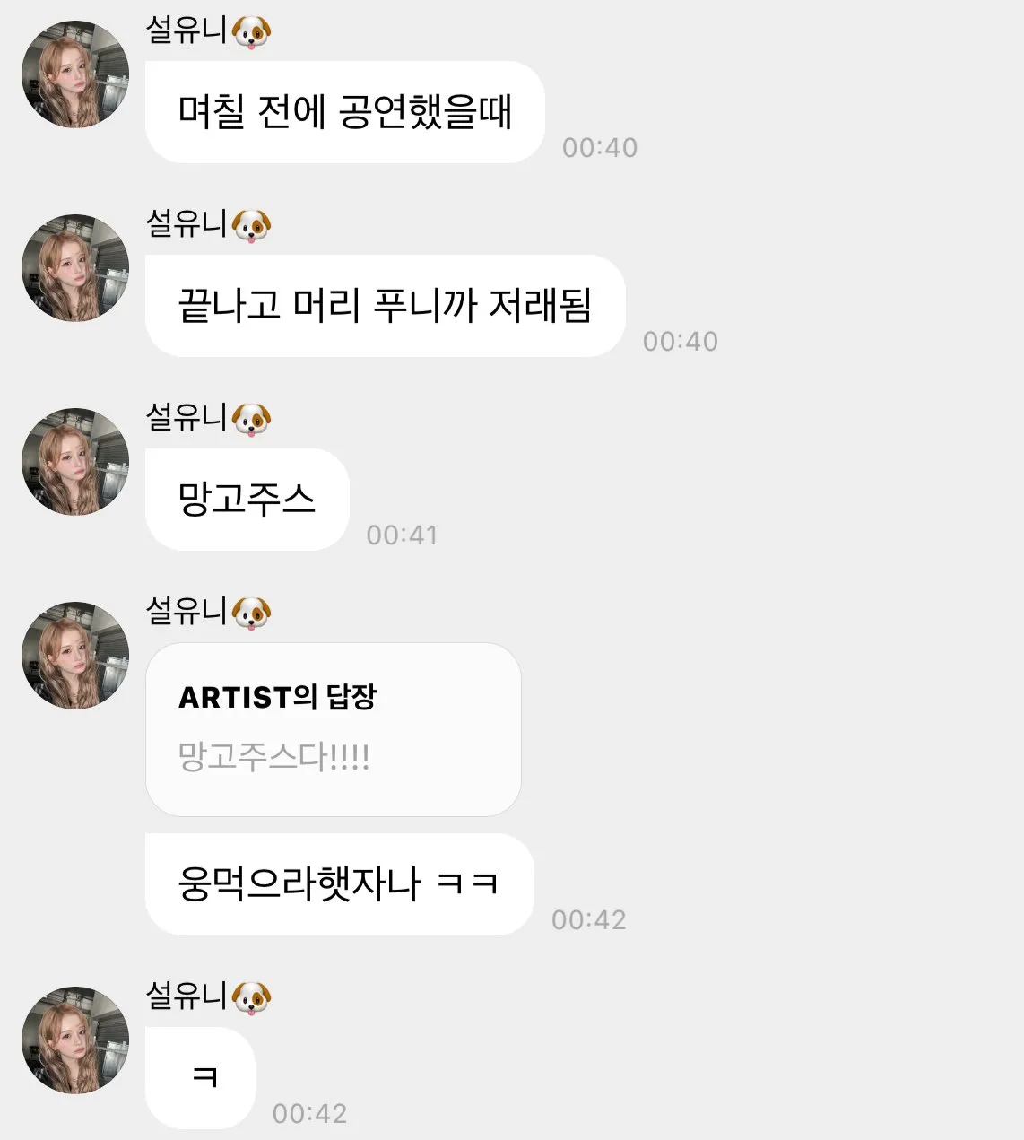 이미지 = X 캡처 (https://x.com/ba2sull/status/1962907713454919831)