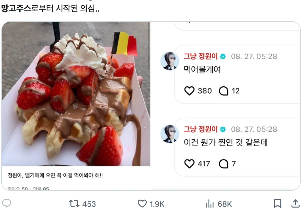 이미지 =X 캡처 (https://x.com/1208boi/status/1960439645285839229)