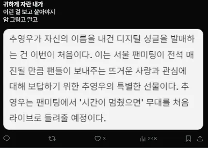 이미지 = X캡처 (https://x.com/_yunning_/status/1963063711578333663)