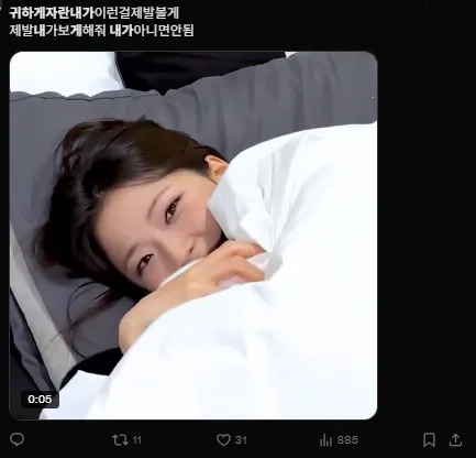 이미지 = X캡처 (https://x.com/eunge_02/status/1962821980362825888)