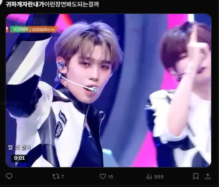 이미지 = X캡처 (https://x.com/m2yours/status/1963897652304625867)