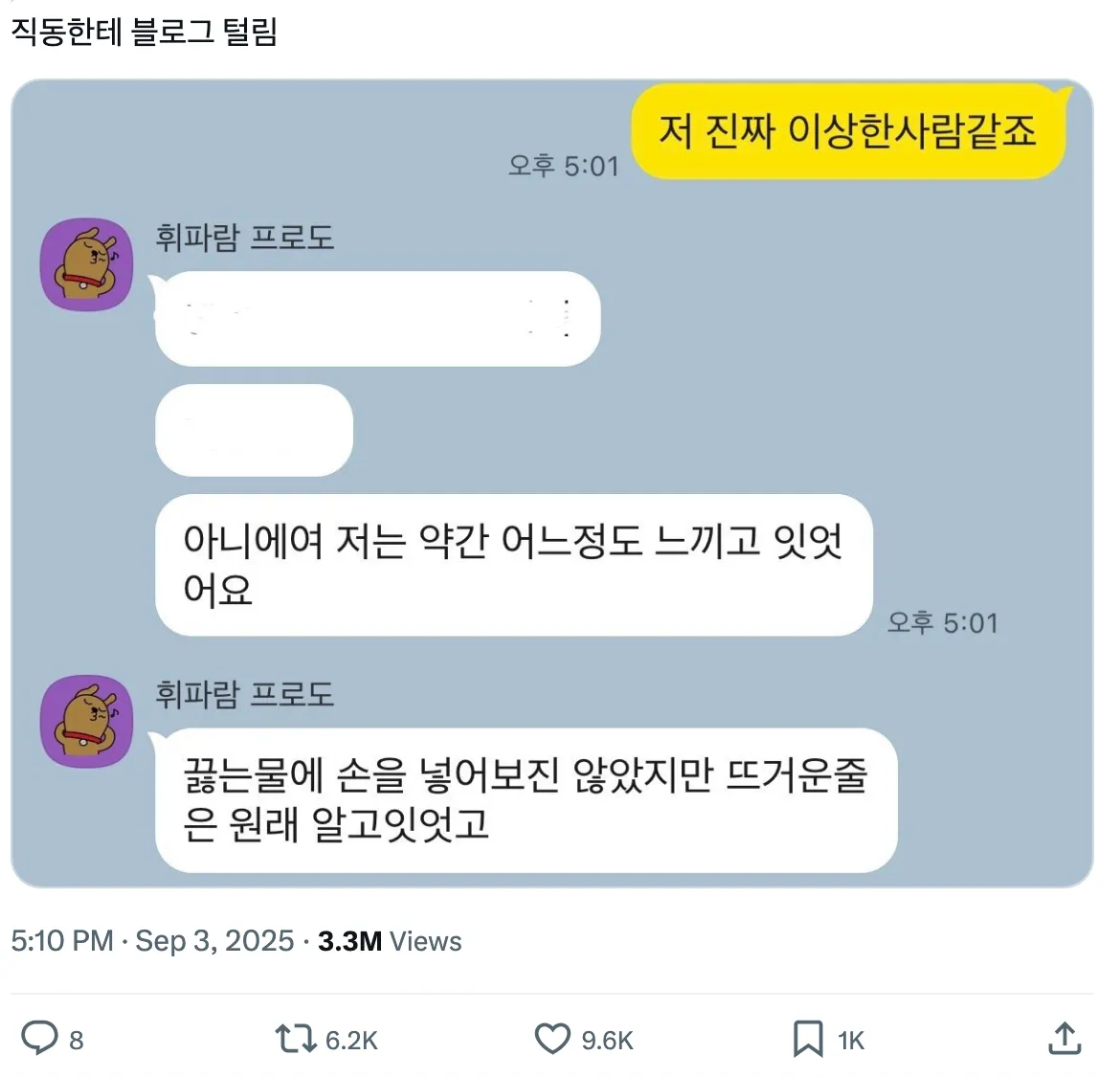 이미지 = X 캡처 (https://x.com/feralcollateral/status/1963152664599859234)