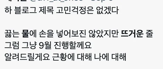 이미지 = X 캡처 (https://x.com/a11_at_once/status/1963998402154270786)