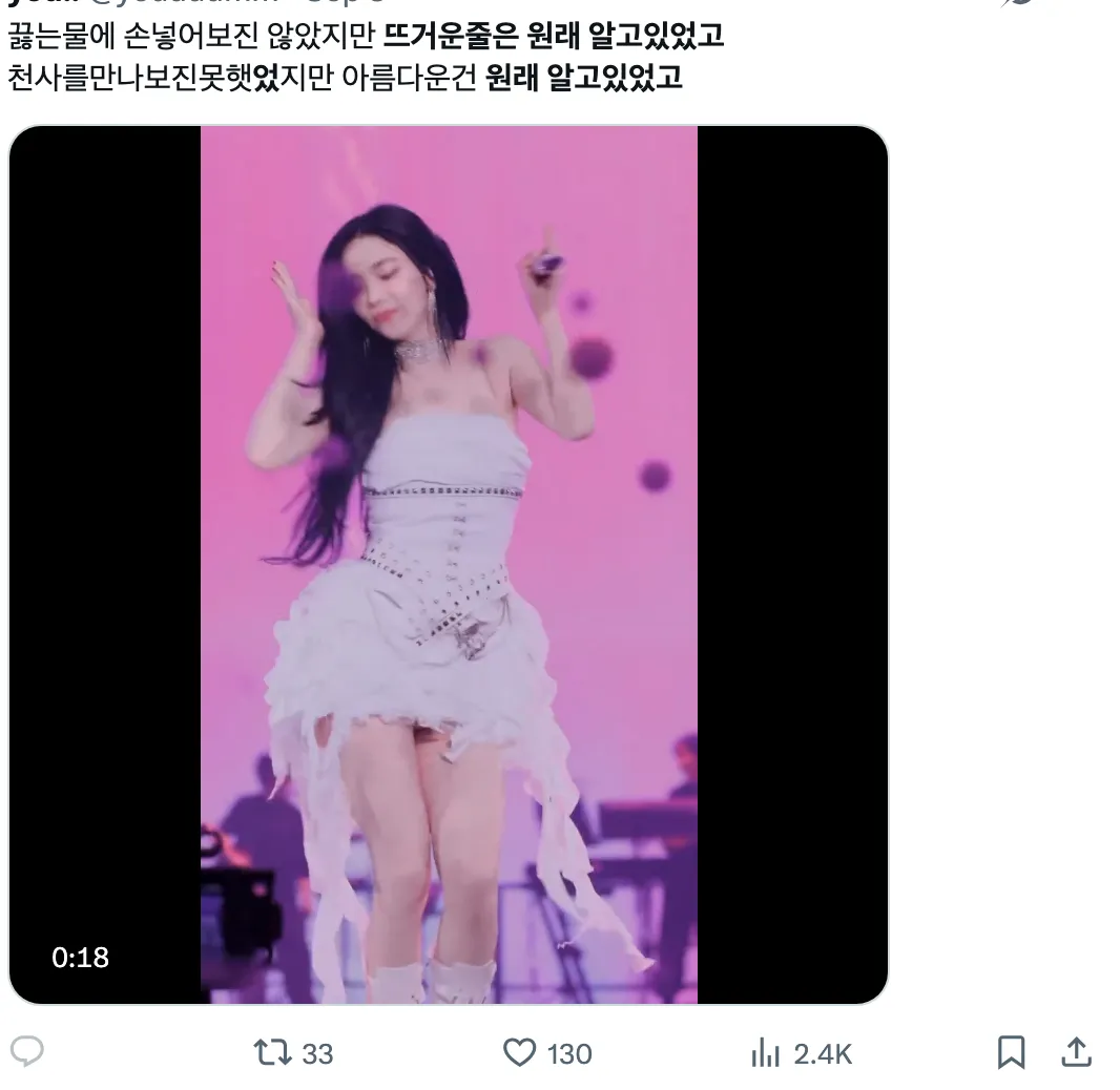 이미지 = X 캡처 (https://x.com/youuuumm/status/1963659951064387960)